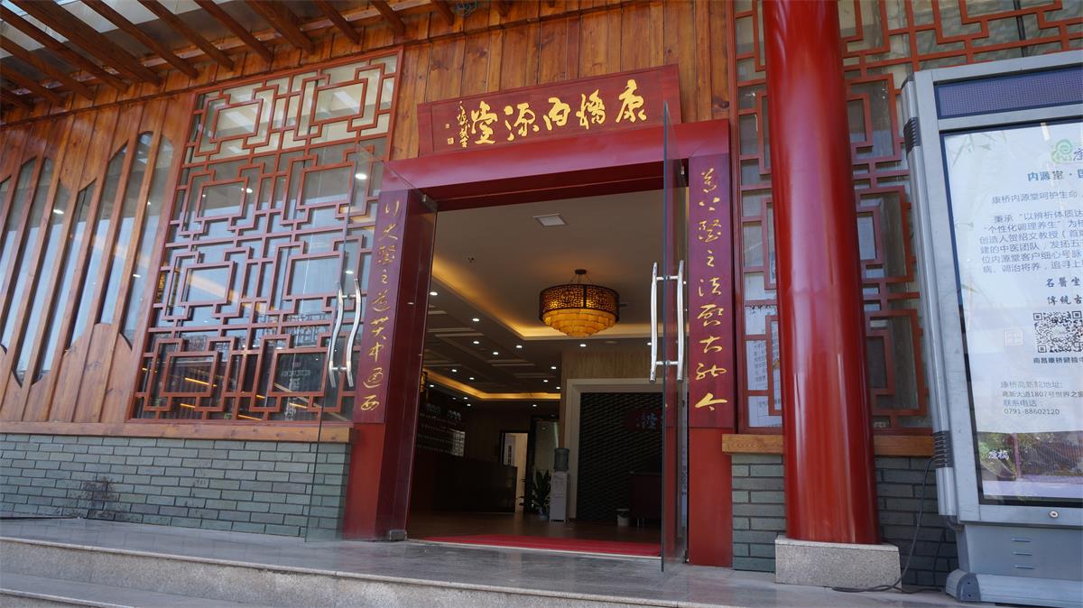 康（kāng）桥内（nèi）源堂